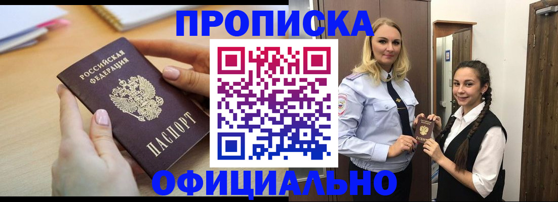 прописка иностранных граждан в Вышнем Волочке