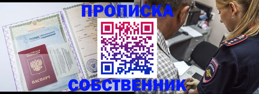 где прописаться в Вышнем Волочке