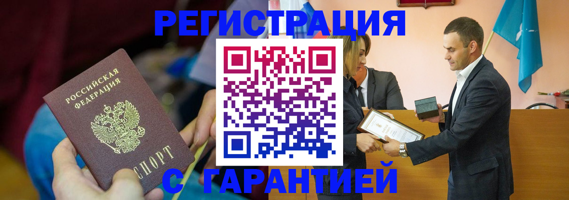 прописка 2025 в Вышнем Волочке