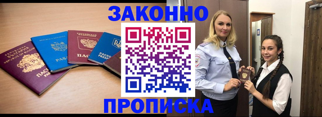 временная регистрация госуслуги в Вышнем Волочке