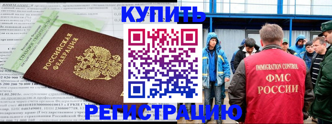 временная регистрация для школы в Вышнем Волочке