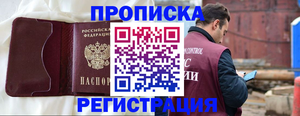 найти адрес прописки в Вышнем Волочке