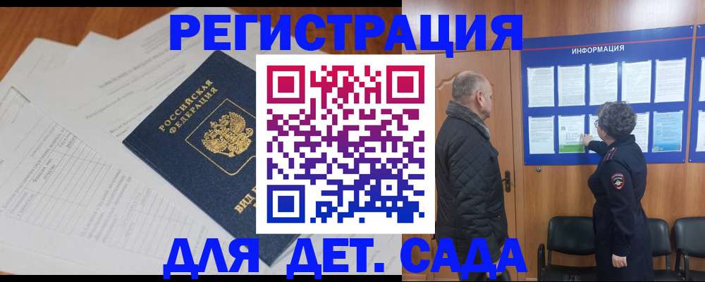 временная регистрация госуслуги в Вышнем Волочке