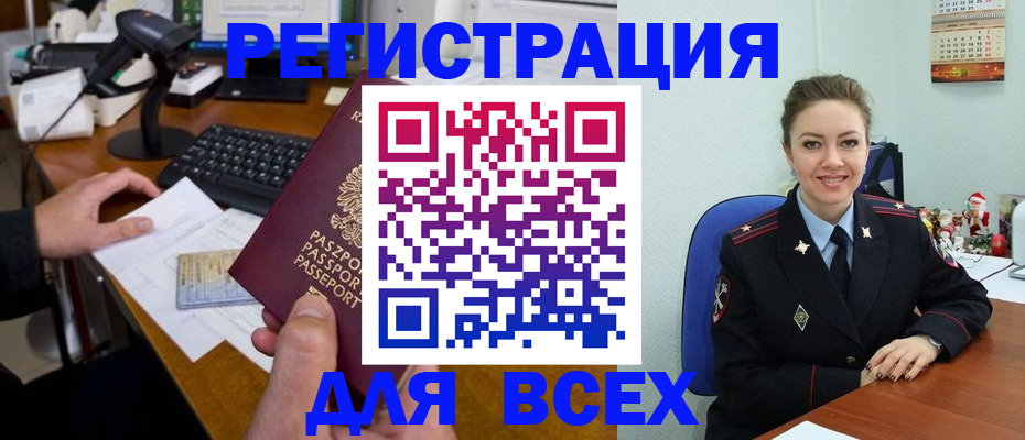временная регистрация 2025 в Вышнем Волочке
