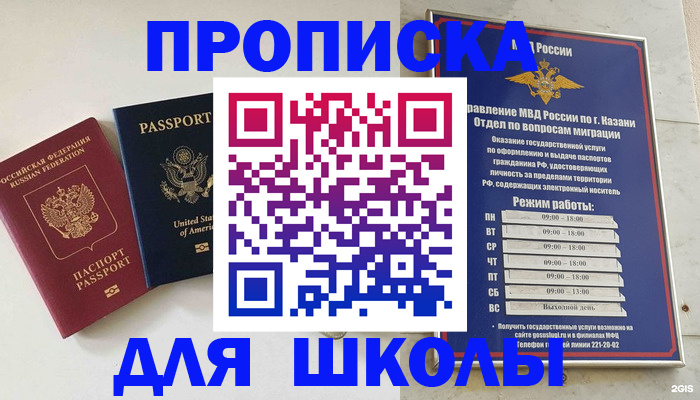 временная регистрация для всех в Вышнем Волочке