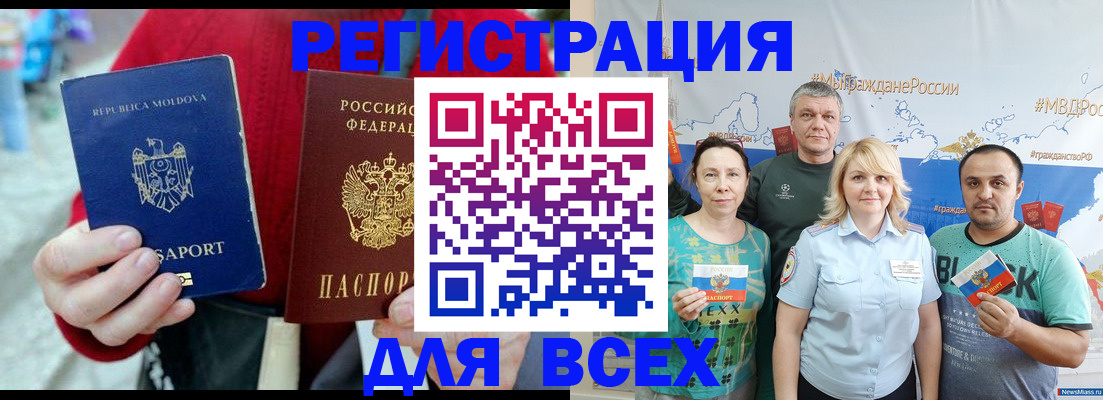 миграционный учет в Вышнем Волочке