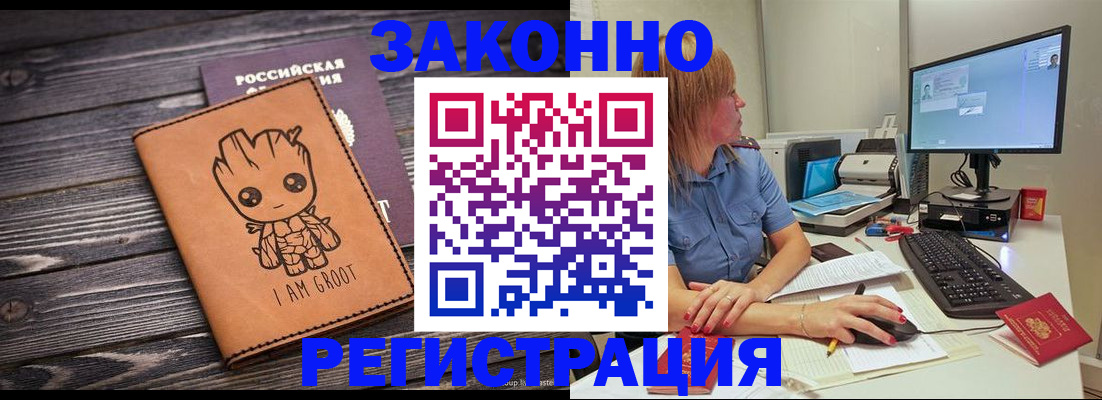 прописка для школы в Вышнем Волочке