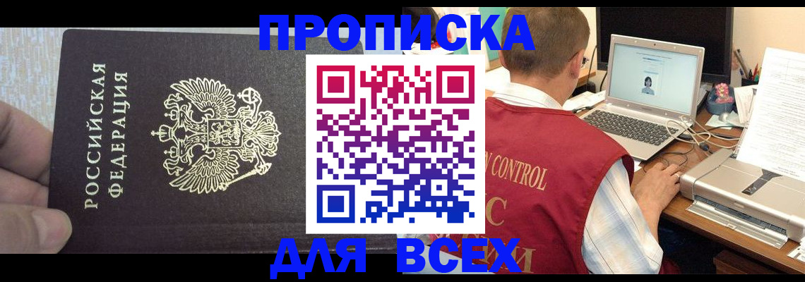 прописка поиск в Вышнем Волочке